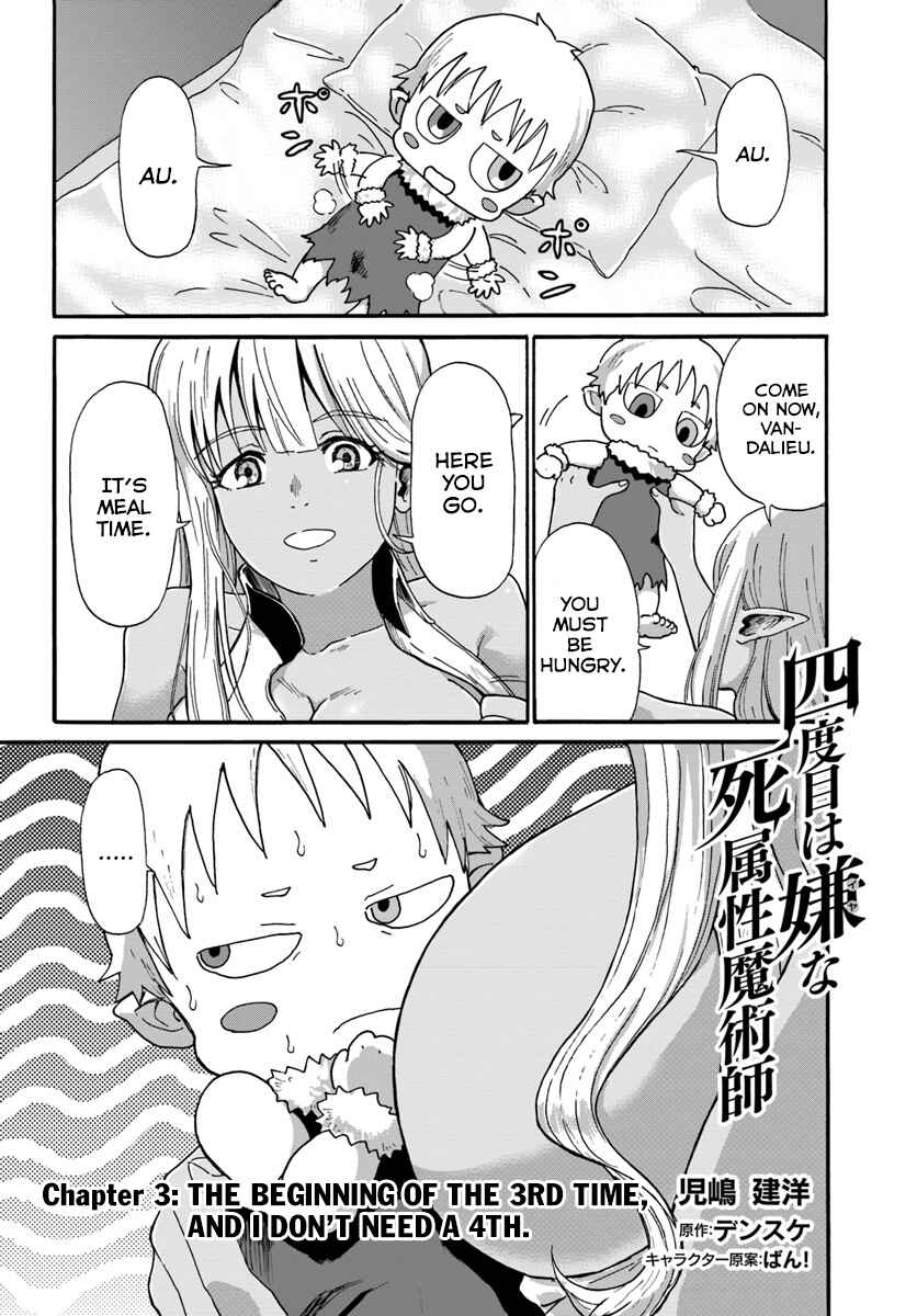 Yondome wa Iya na Shizokusei Majutsushi Chapter 3 - Page 2
