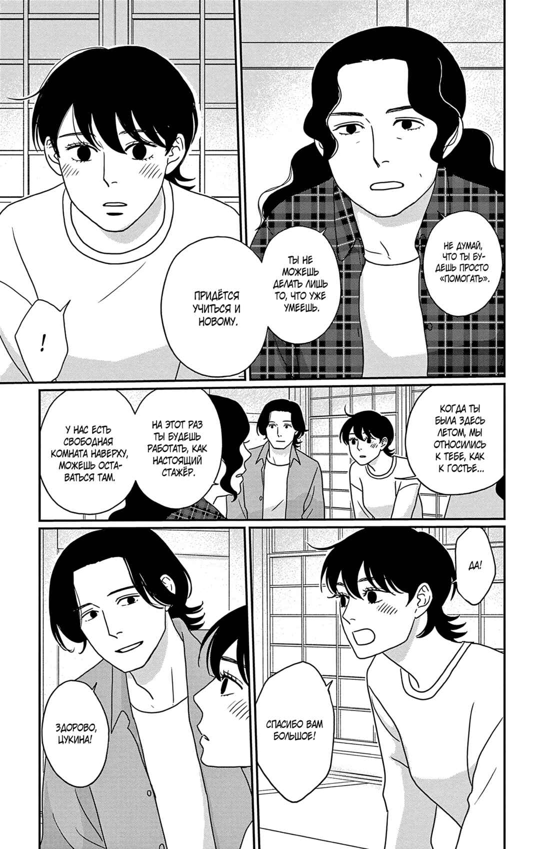 The Tale of Werewolf Chapter 11 - Page 15