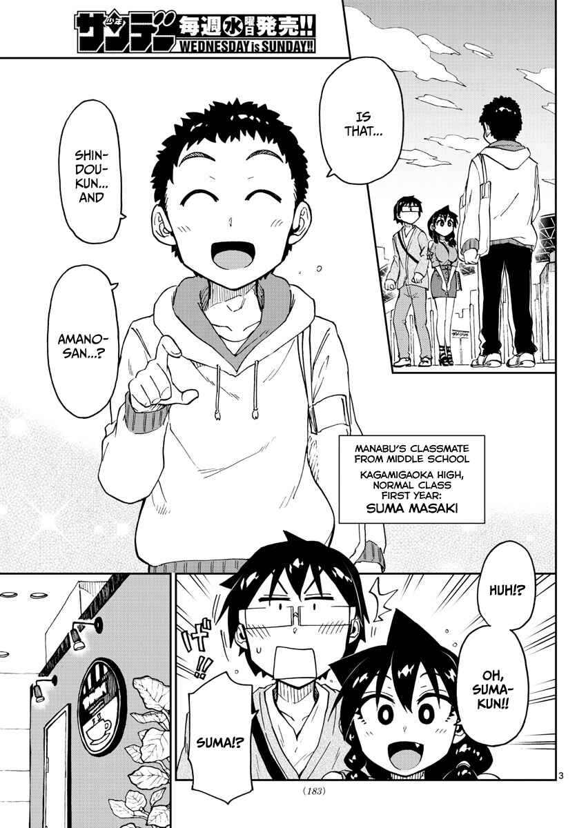 Amano Megumi wa Sukidarake! Chapter 98 - Page 3