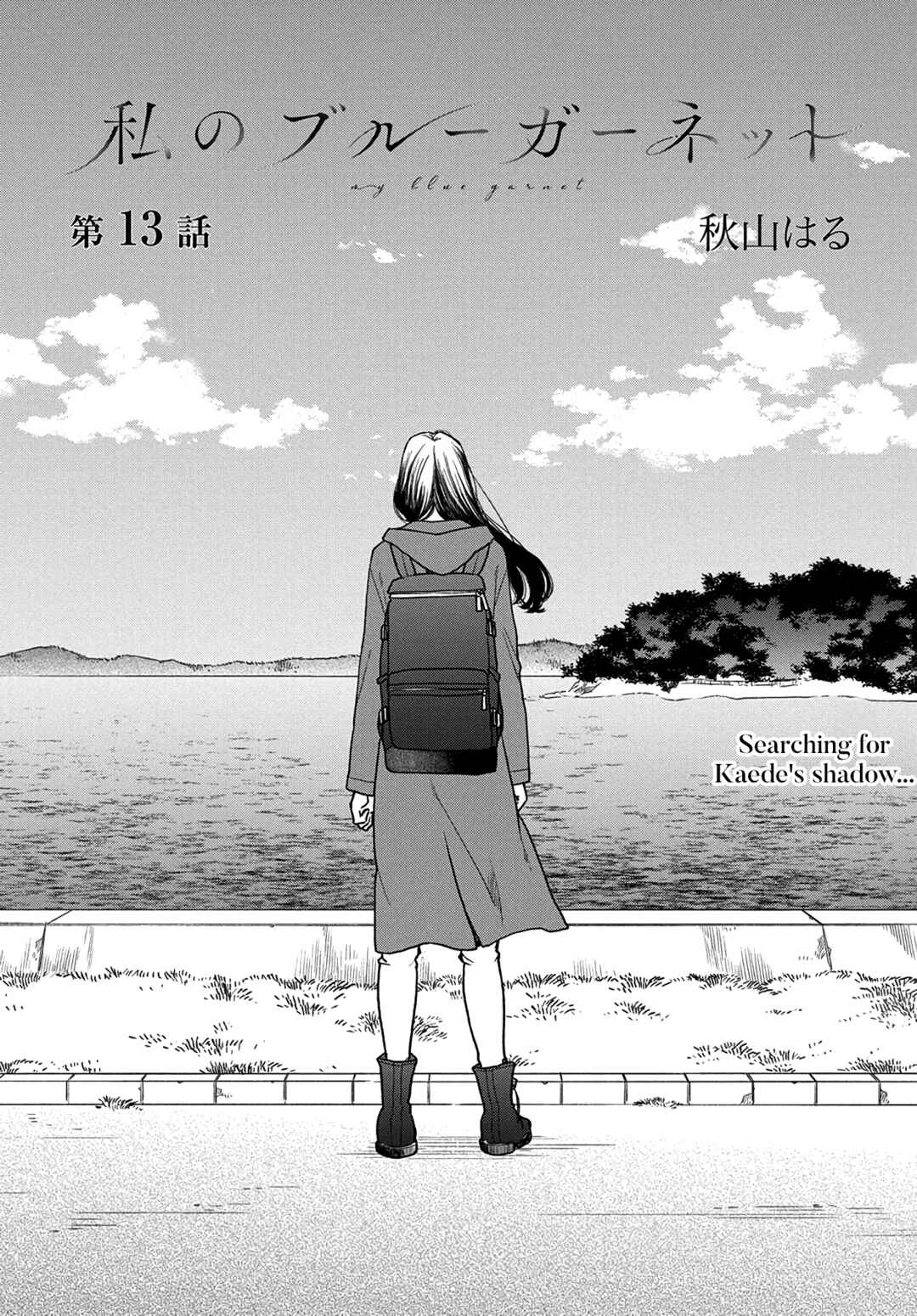Watashi no Blue Garnet Chapter 13 - Page 3