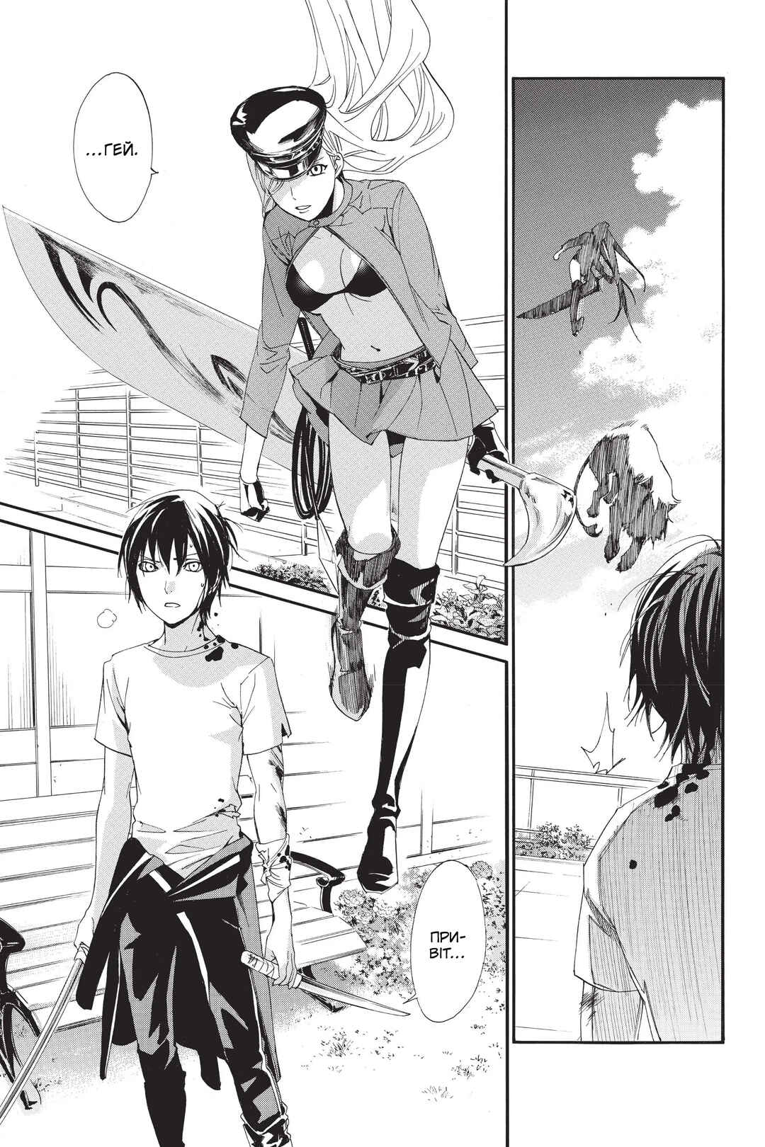 Noragami Chapter 50 - Page 16