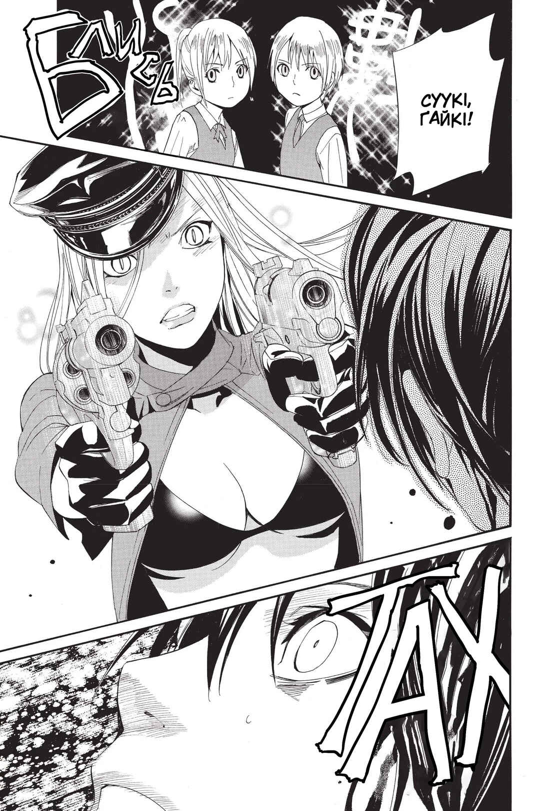 Noragami Chapter 50 - Page 22