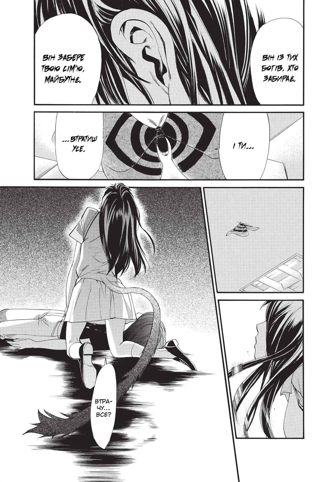 Noragami Chapter 50 - Page 3