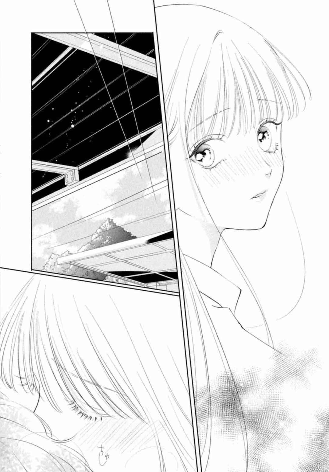 Kuzuna Kimi Shika Aisenai Chapter 10 - Page 14