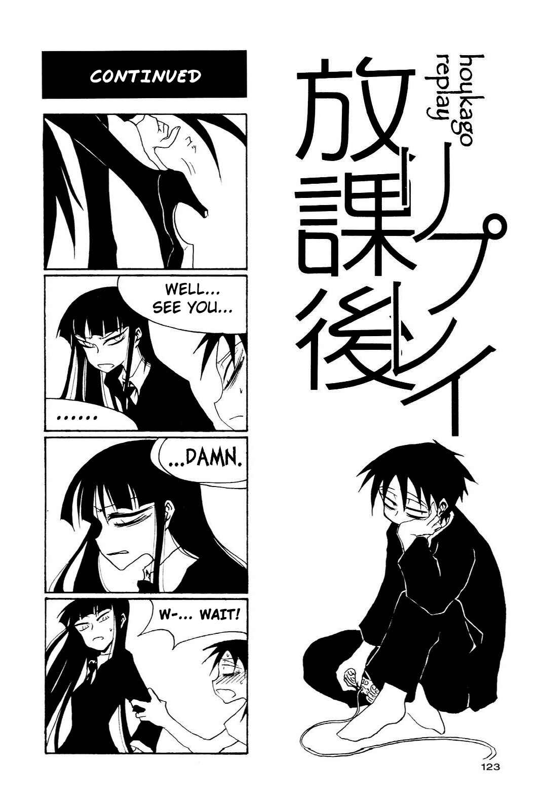 Houkago Play Chapter 16 - Page 1