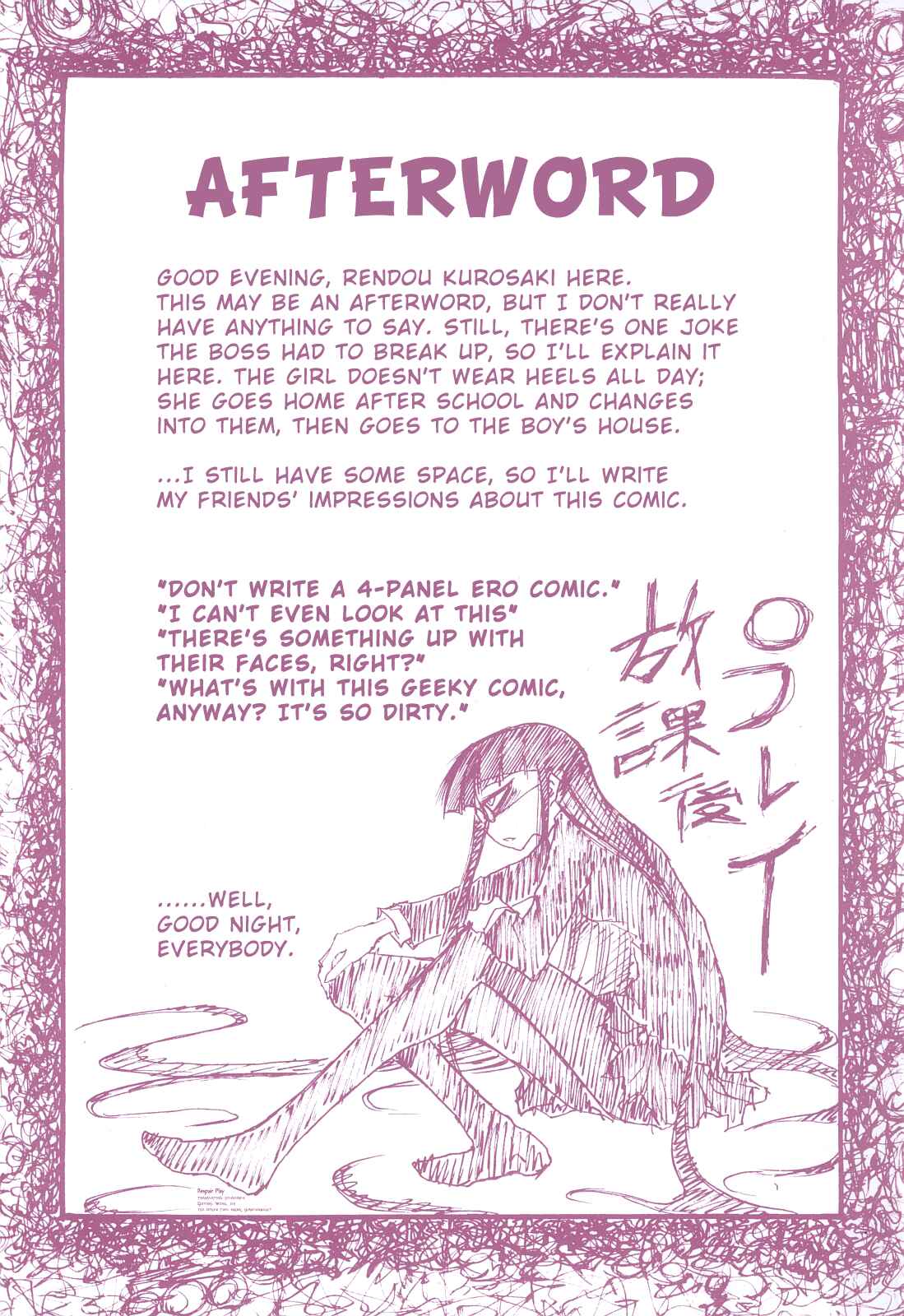 Houkago Play Chapter 16 - Page 11
