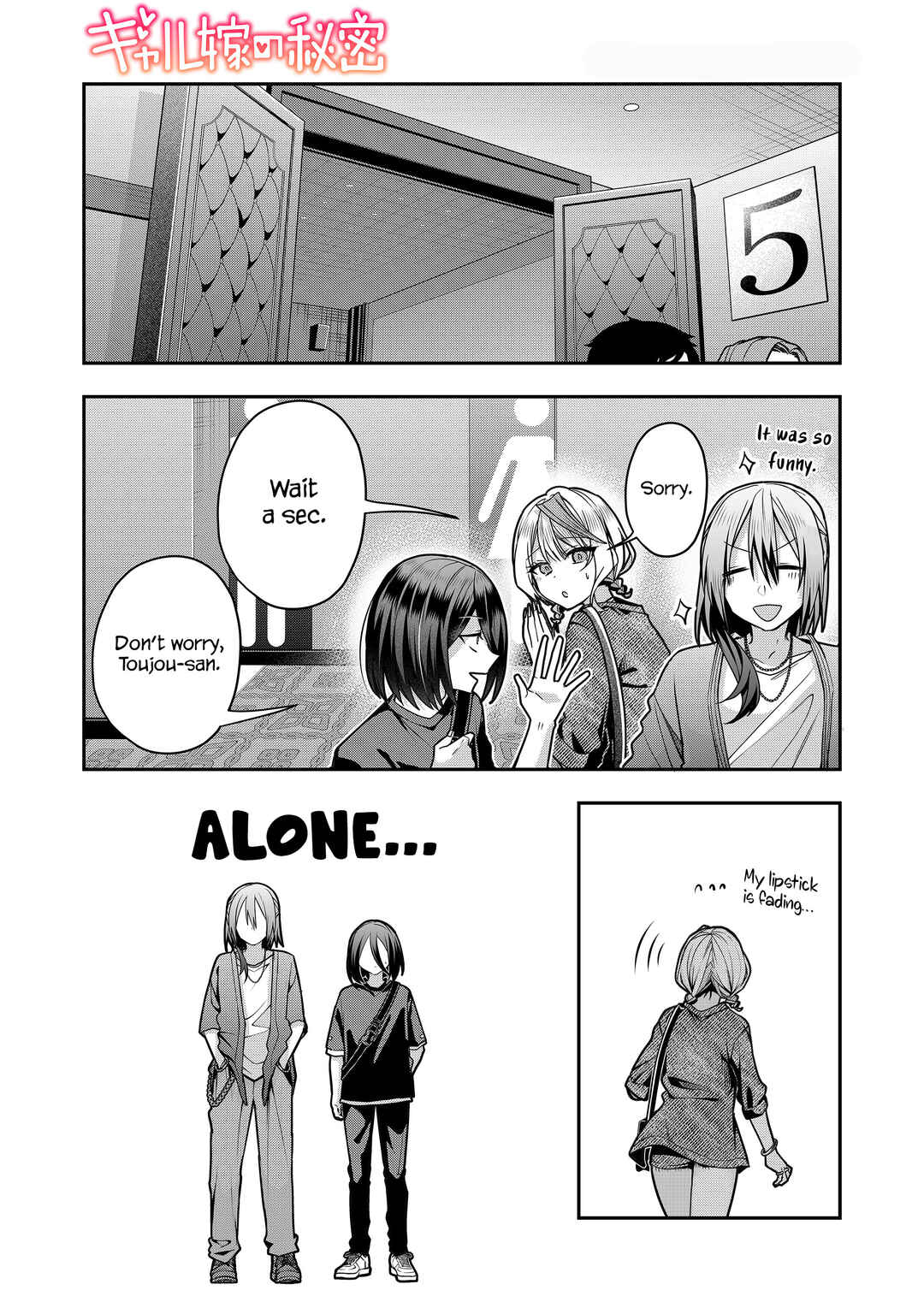 Gal Yome no Himitsu Chapter 33 - Page 1