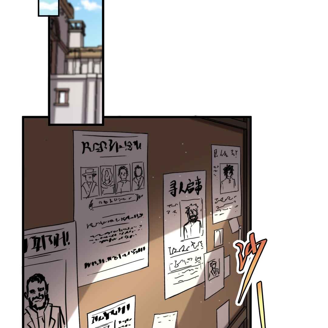 Despite Coming From the Abyss, I Will Save Humanity Chapter 75 - Page 39
