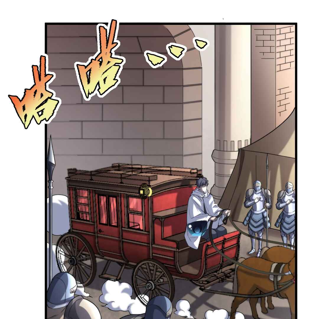 Despite Coming From the Abyss, I Will Save Humanity Chapter 75 - Page 42