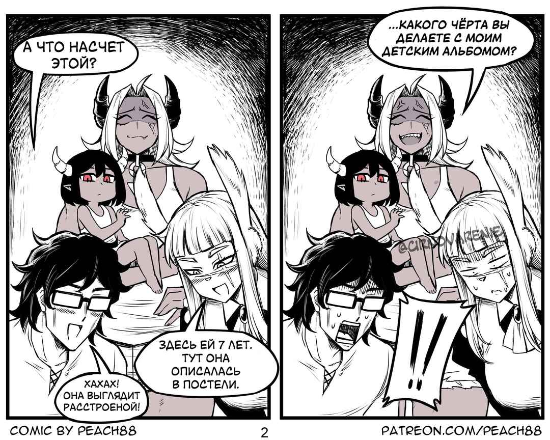 Demon King GF Chapter 6 - Page 2