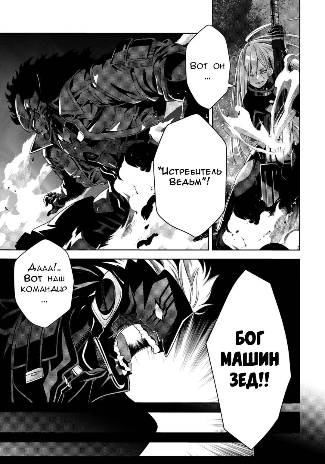 Mahou Shoujo Lyrical Nanoha EXCEEDS Chapter 6.2 - Page 10