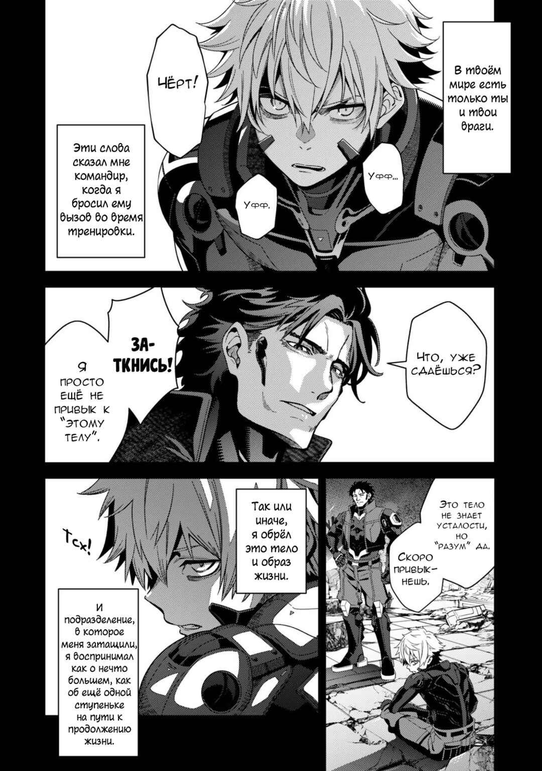 Mahou Shoujo Lyrical Nanoha EXCEEDS Chapter 6.2 - Page 11