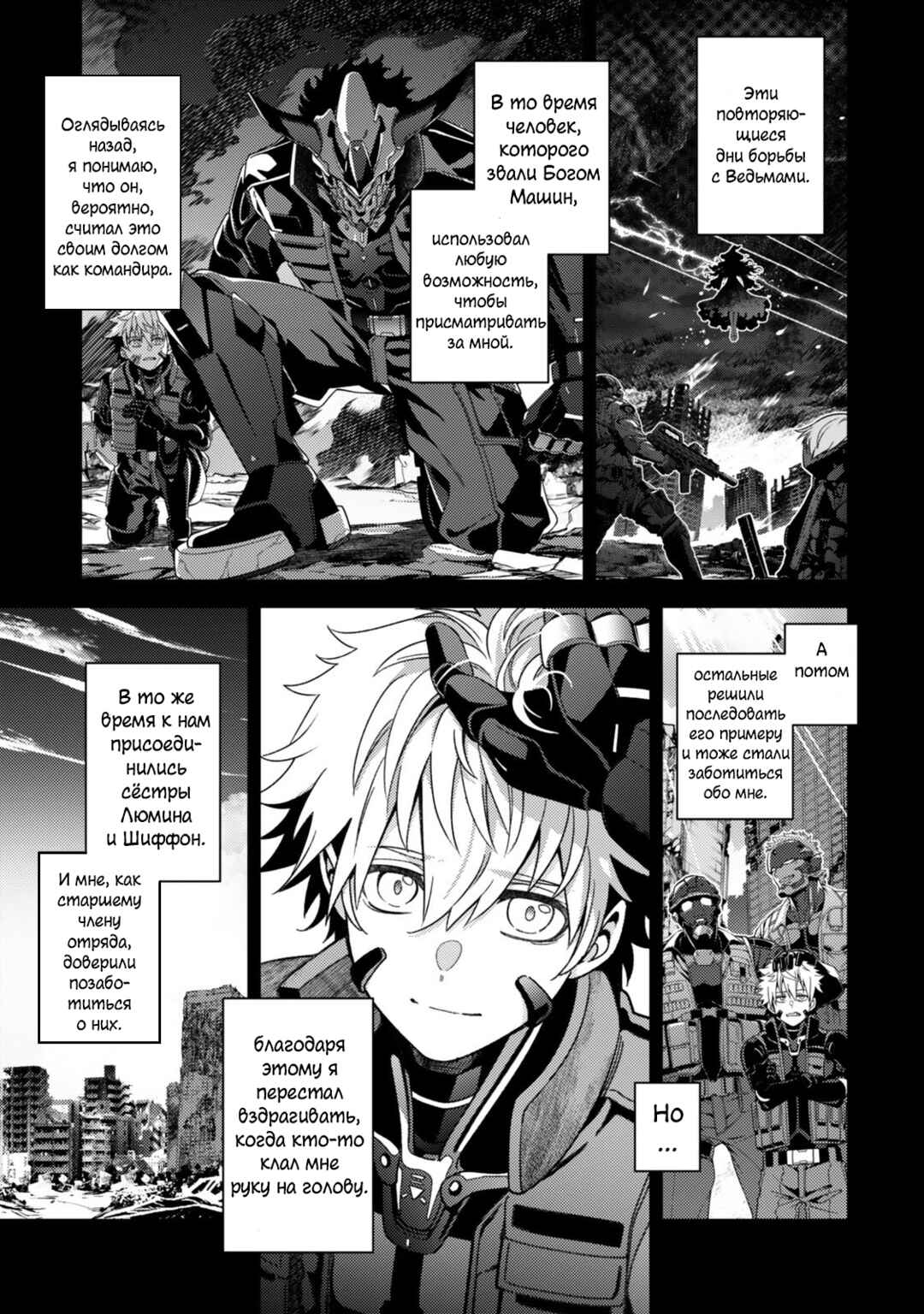 Mahou Shoujo Lyrical Nanoha EXCEEDS Chapter 6.2 - Page 12