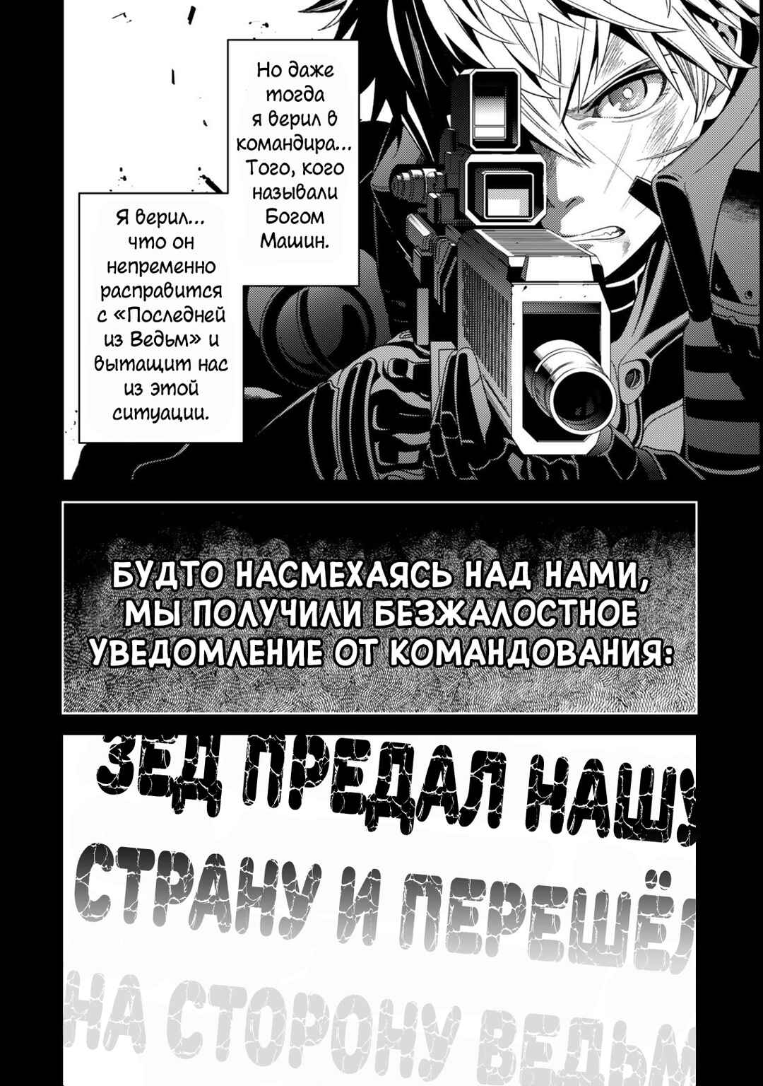 Mahou Shoujo Lyrical Nanoha EXCEEDS Chapter 6.2 - Page 15