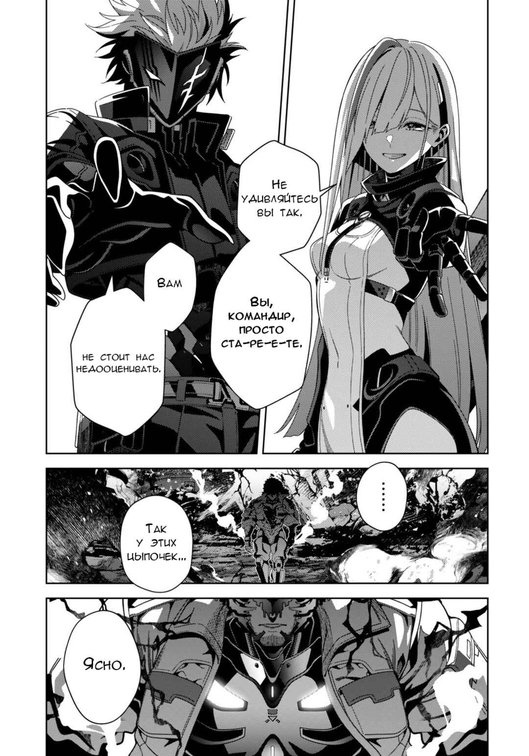Mahou Shoujo Lyrical Nanoha EXCEEDS Chapter 6.2 - Page 8