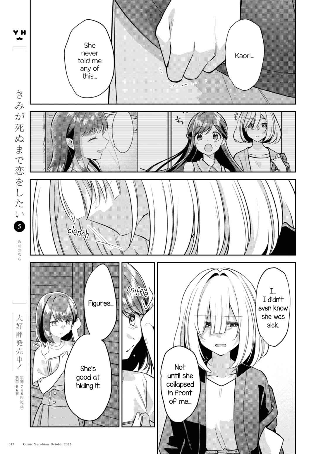 Kimi to Tsuzuru Utakata Chapter 21 - Page 11