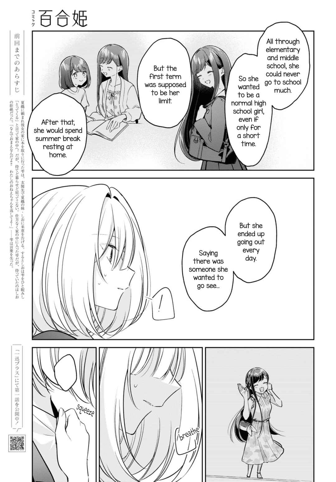 Kimi to Tsuzuru Utakata Chapter 21 - Page 5