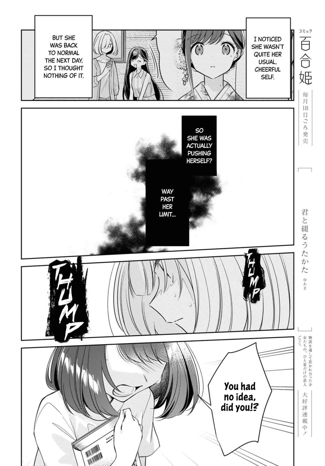 Kimi to Tsuzuru Utakata Chapter 21 - Page 8