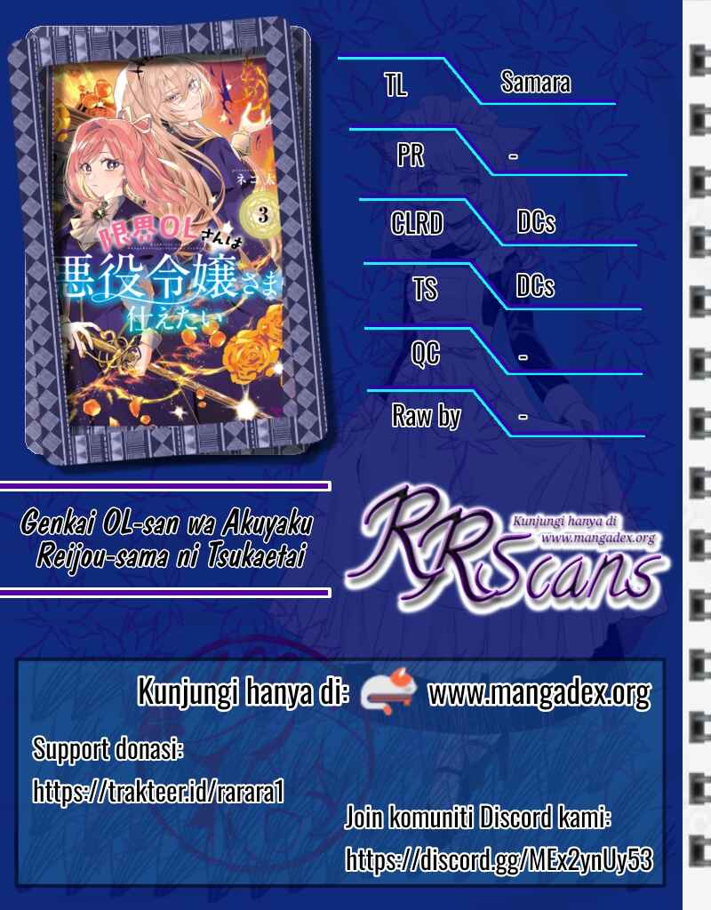 Genkai OL-san wa Akuyaku Reijou-sama ni Tsukaetai Chapter 5.5 - Page 1