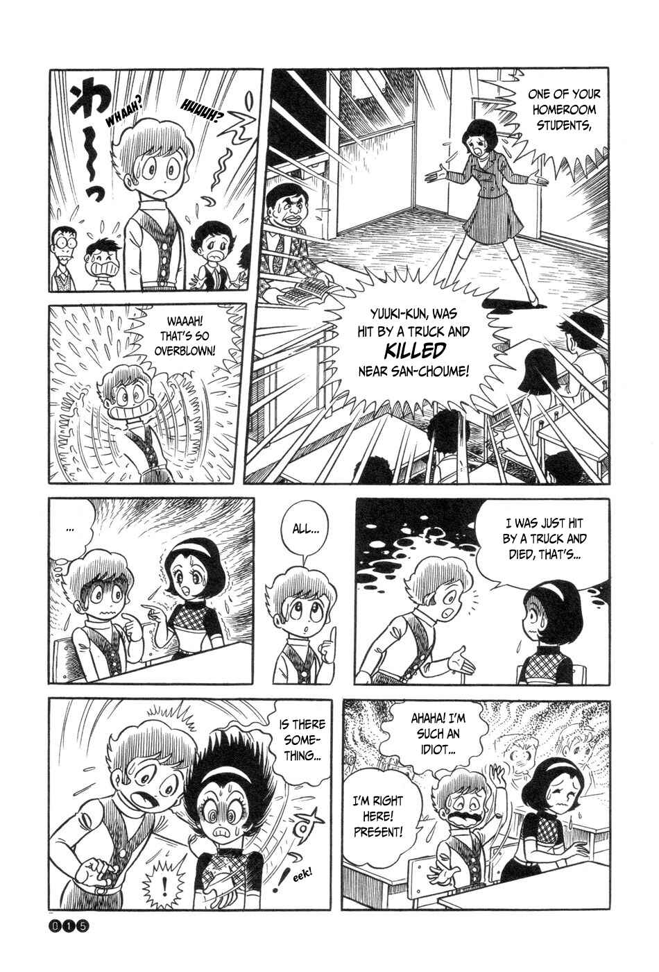 Ojama Yuurei-kun Chapter 1 - Page 17