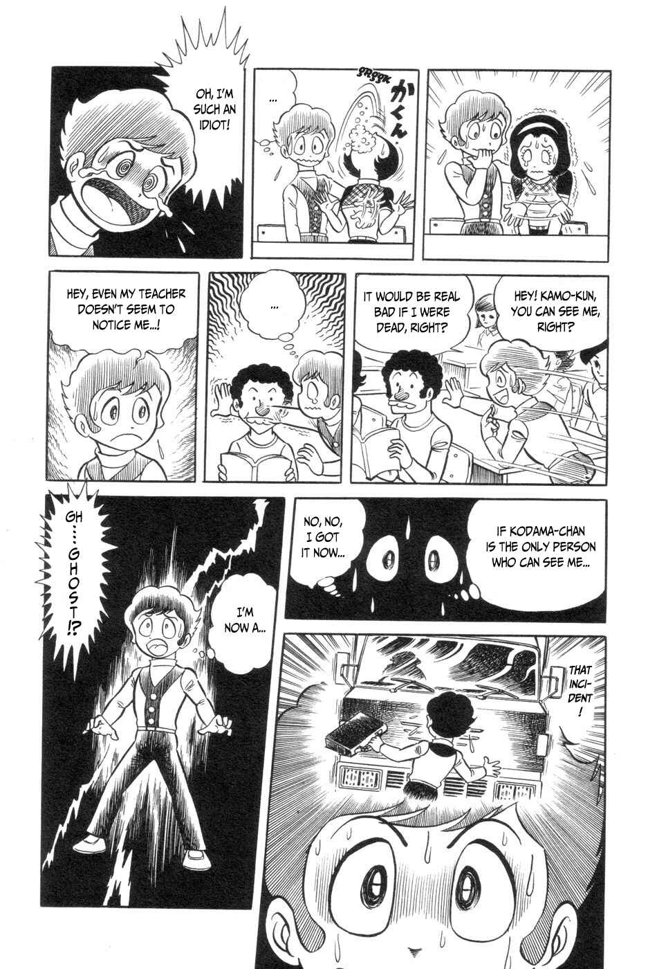 Ojama Yuurei-kun Chapter 1 - Page 18