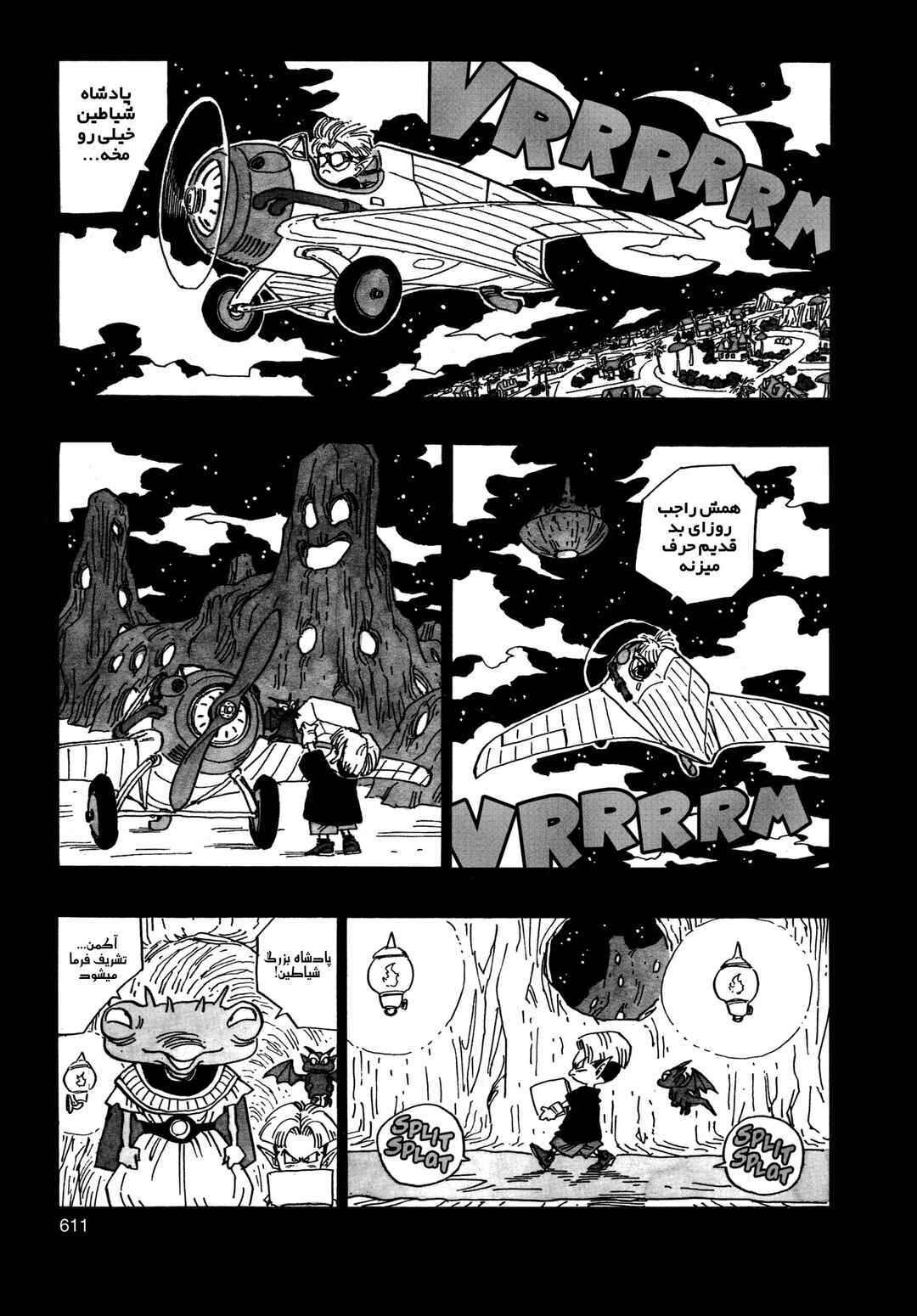 Akira Toriyama's Manga Theater Chapter 5.09 - Page 2