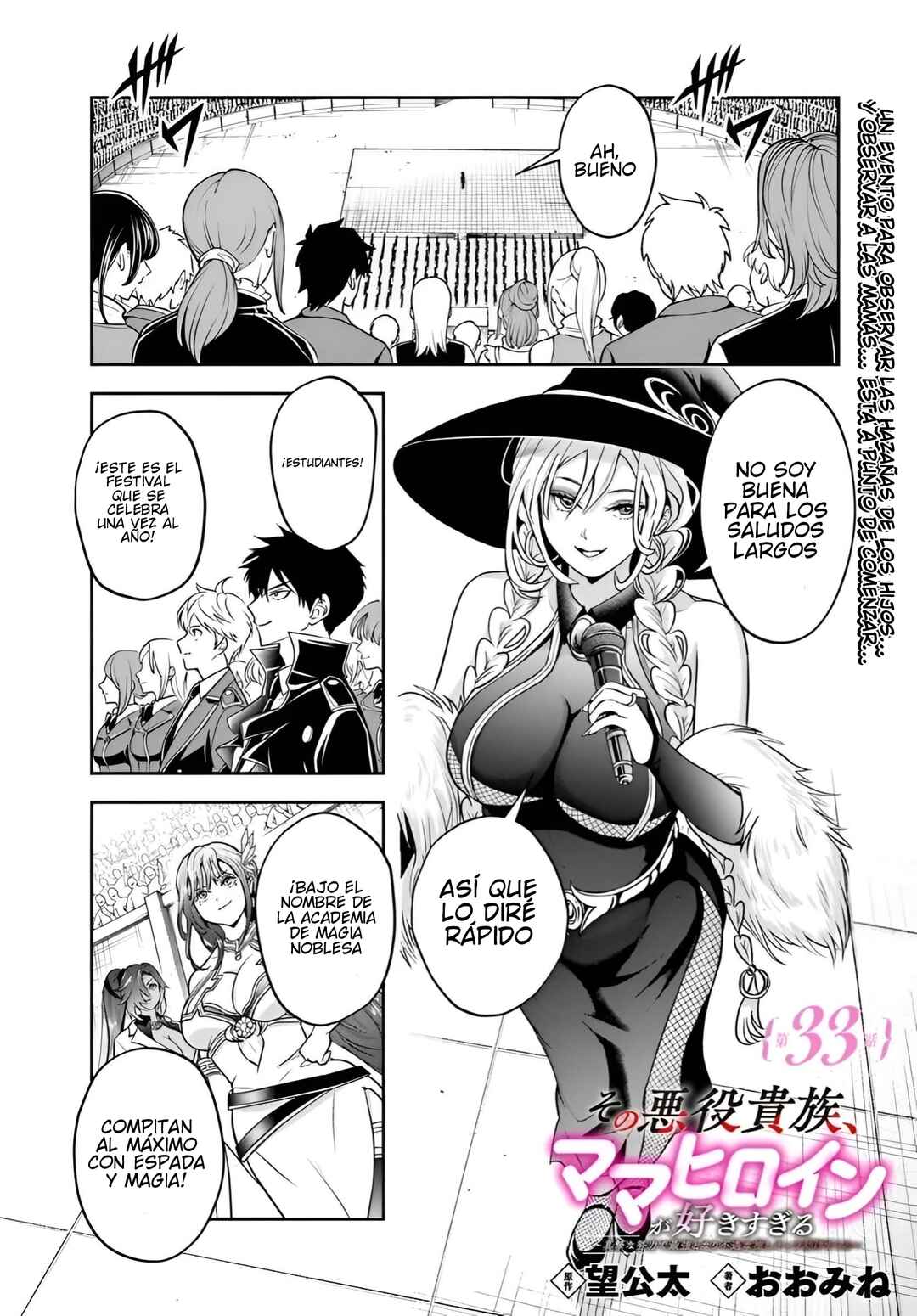 Sono Akuyaku Kizoku, Mama Heroine ga Sukisugiru ~Shinshi na Doryoku de Saikyou to Nari Fuguu na Oshi Character Tasukemakuru~ Chapter 33 - Page 2