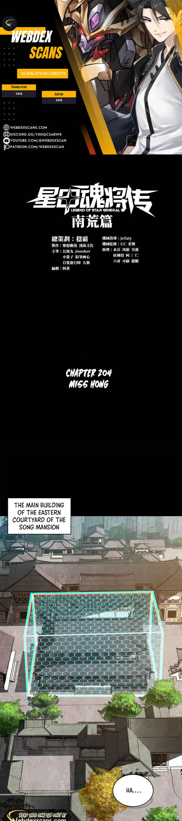 Xīngjiǎ Húnjiàng Zhuàn Chapter 204 - Page 1