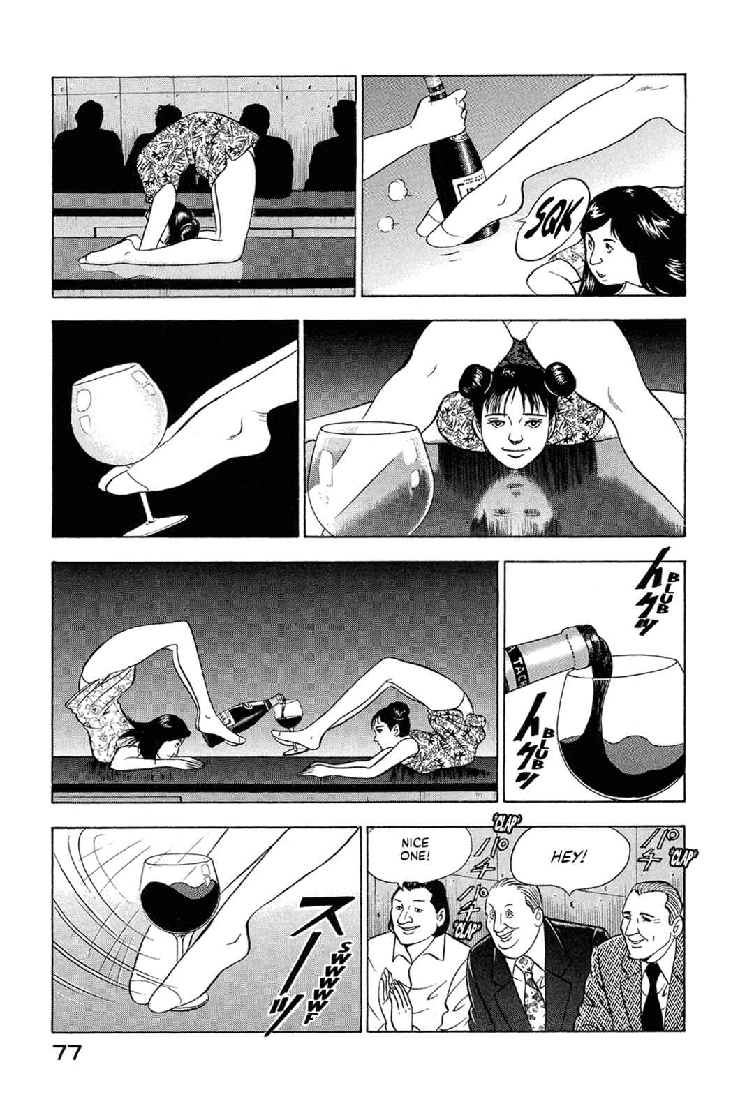 Managing Director Shima Kōsaku Chapter 18 - Page 7