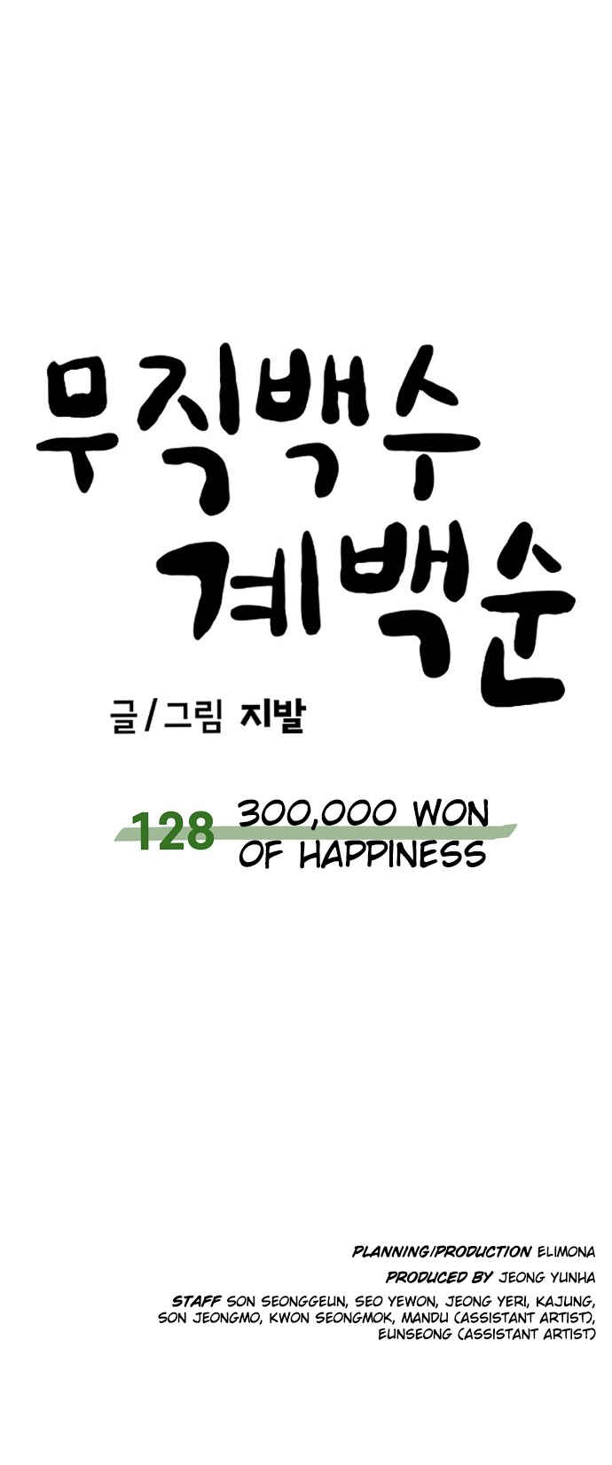 Mujikbaeksu Gye Baek-sun Chapter 128 - Page 38