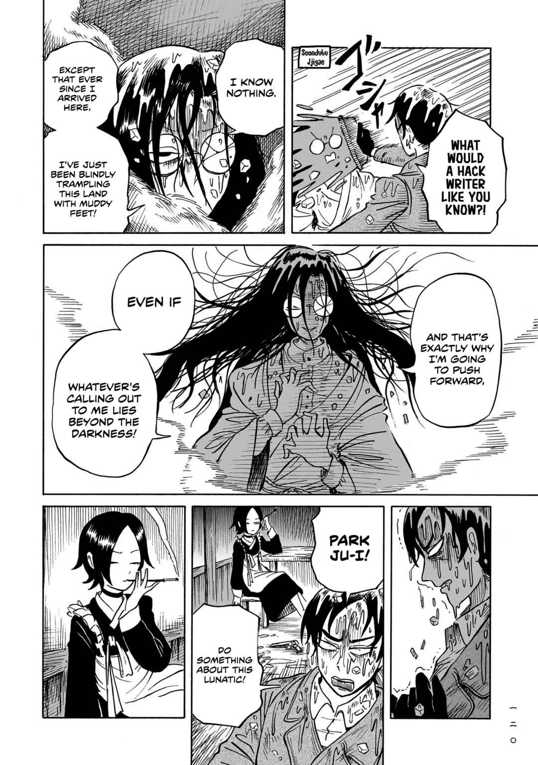 Kokufu Kyoudan Chapter 3 - Page 22