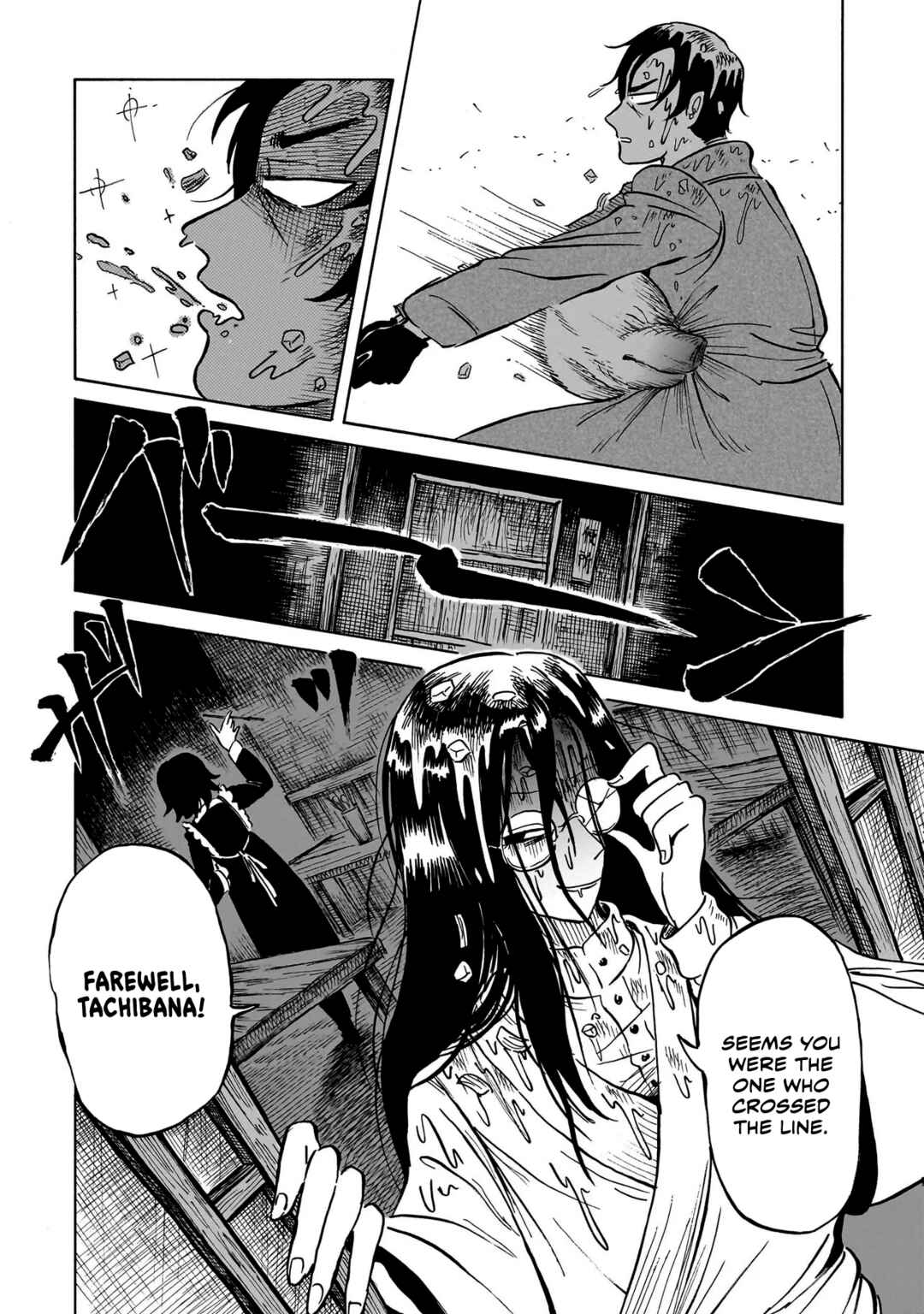 Kokufu Kyoudan Chapter 3 - Page 24