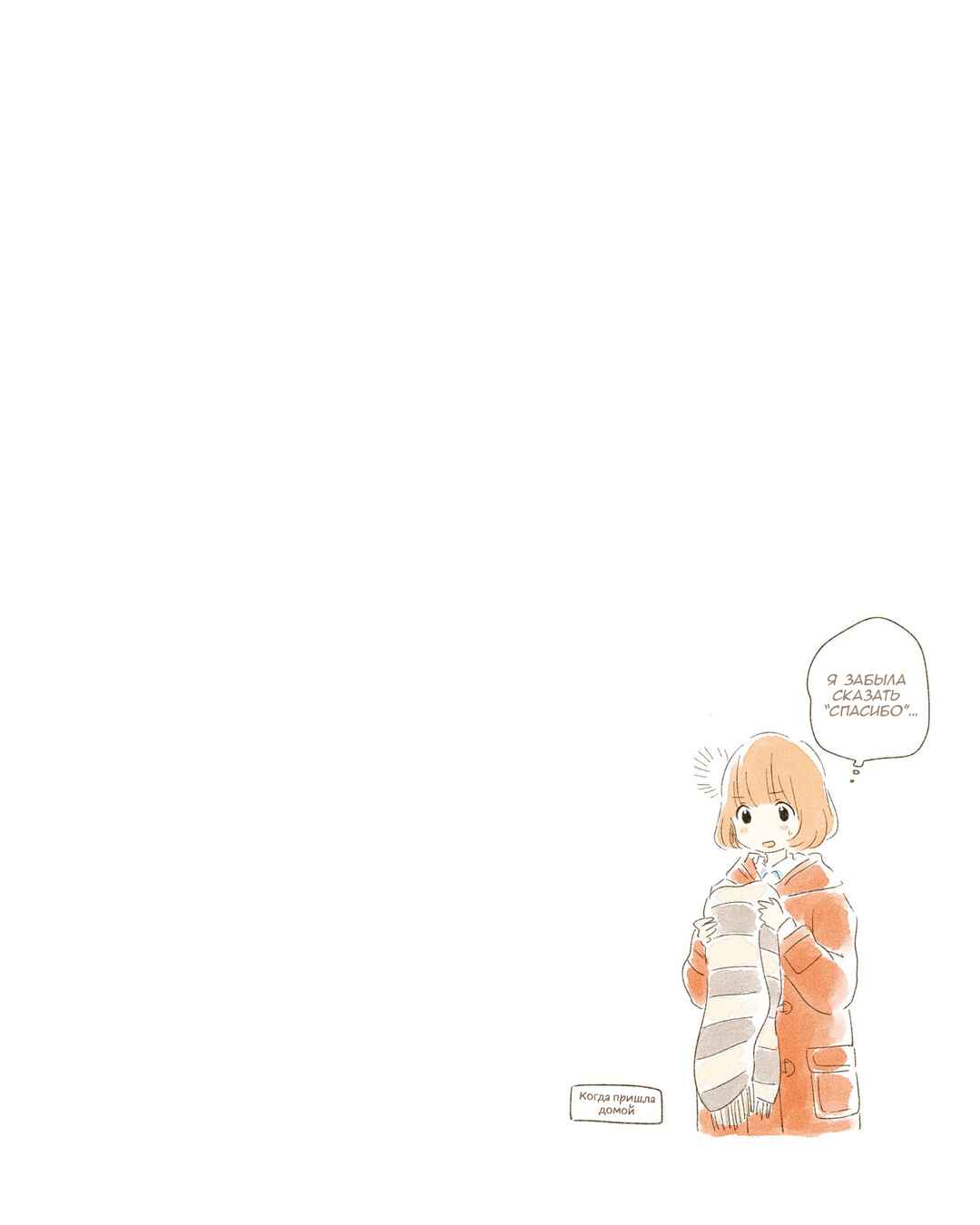 Ikutsu Mo No Kisetsu O, Kun To Chapter 1 - Page 15