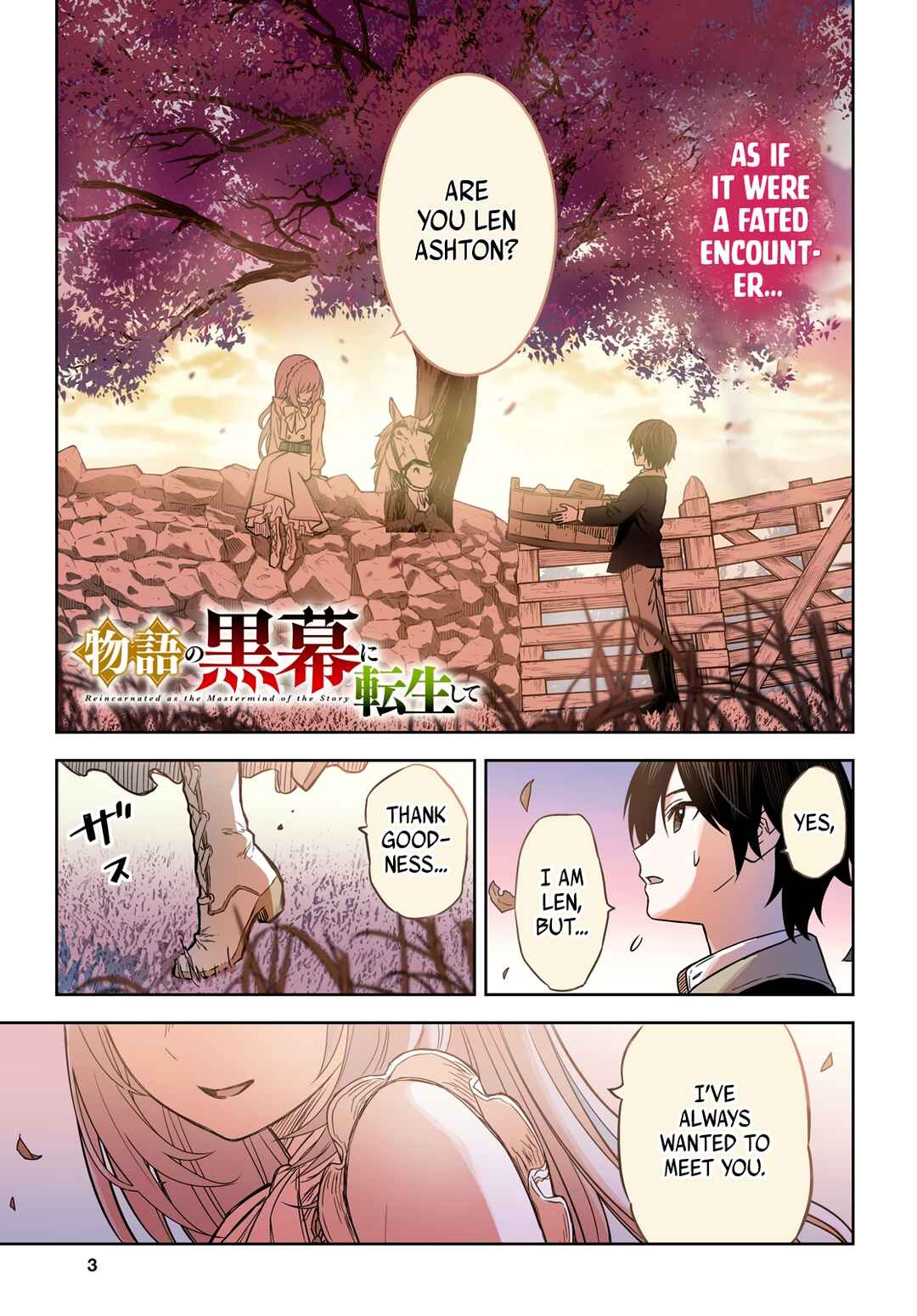 Monogatari no Kuromaku ni Tensei Shite Chapter 6.1 - Page 2