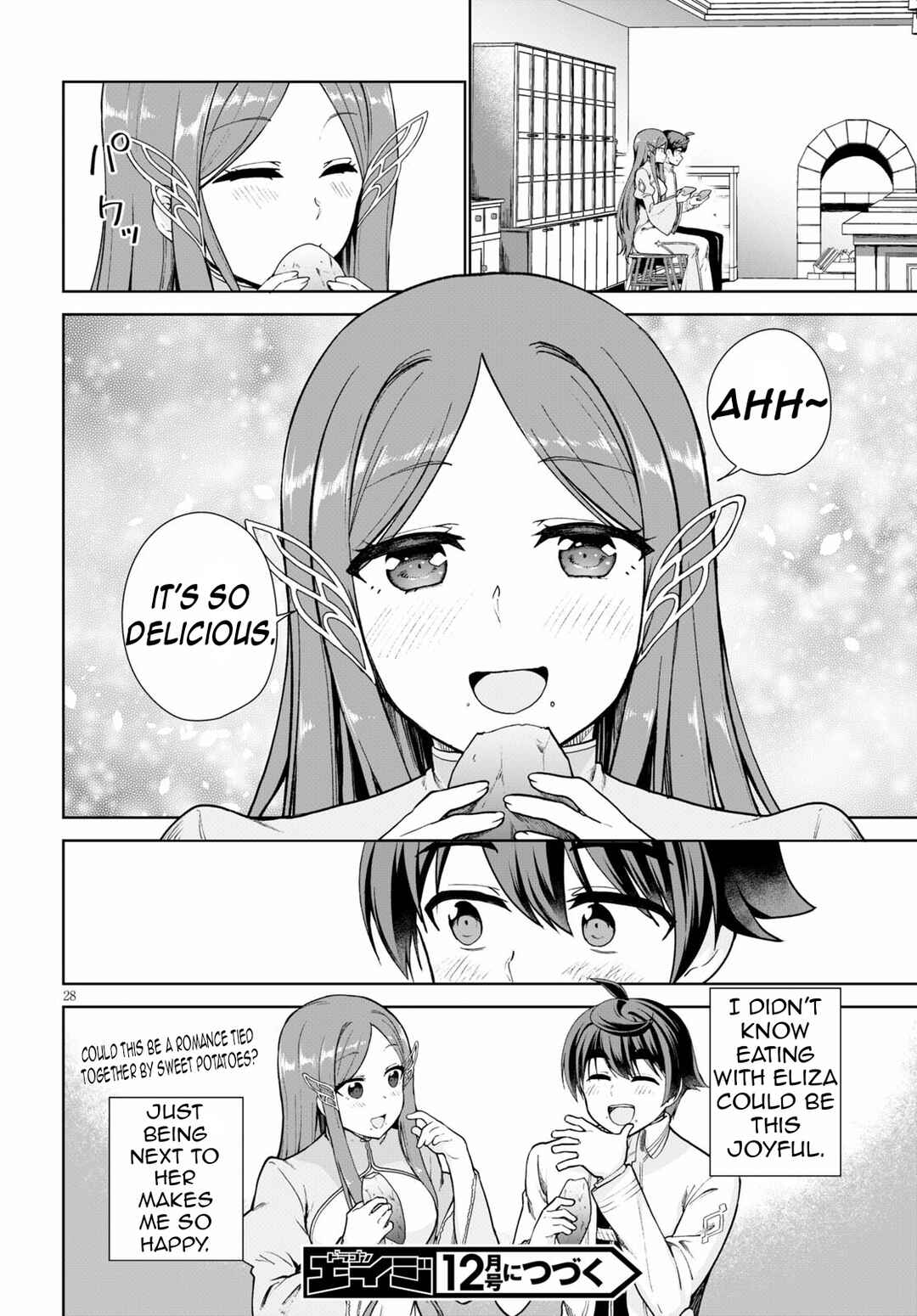 Botsuraku Yotei Nanode, Kajishokunin o Mezasu Chapter 55 - Page 32