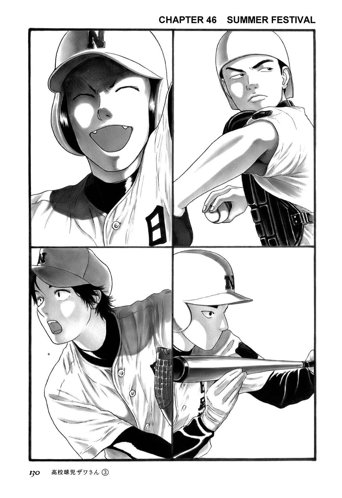 Koukou Kyuji Zawa-san Chapter 46 - Page 1