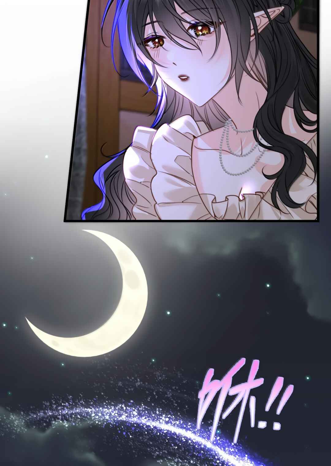 Miss Vampire’s Bullying Game Chapter 78 - Page 3