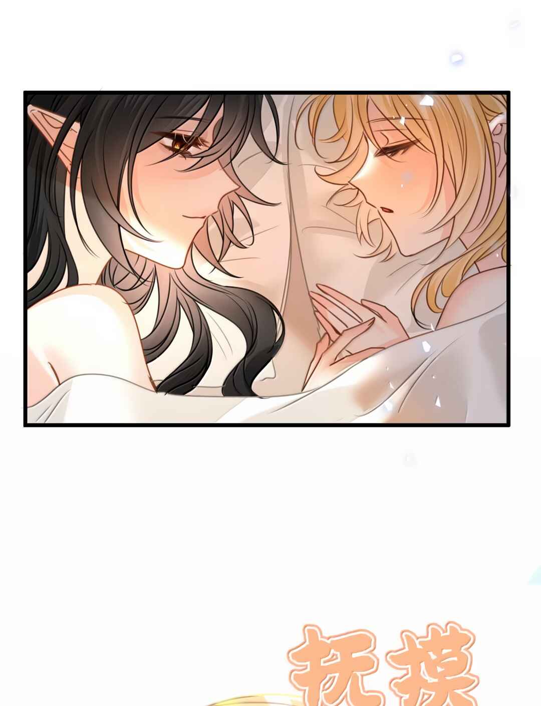 Miss Vampire’s Bullying Game Chapter 78 - Page 36