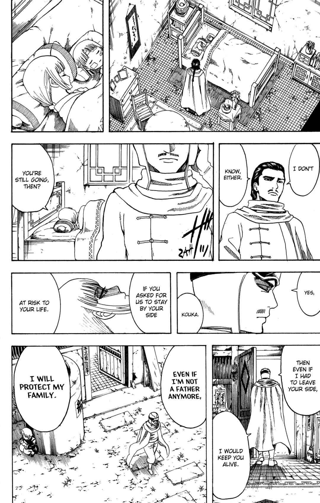 Gintama Chapter 580 - Page 18
