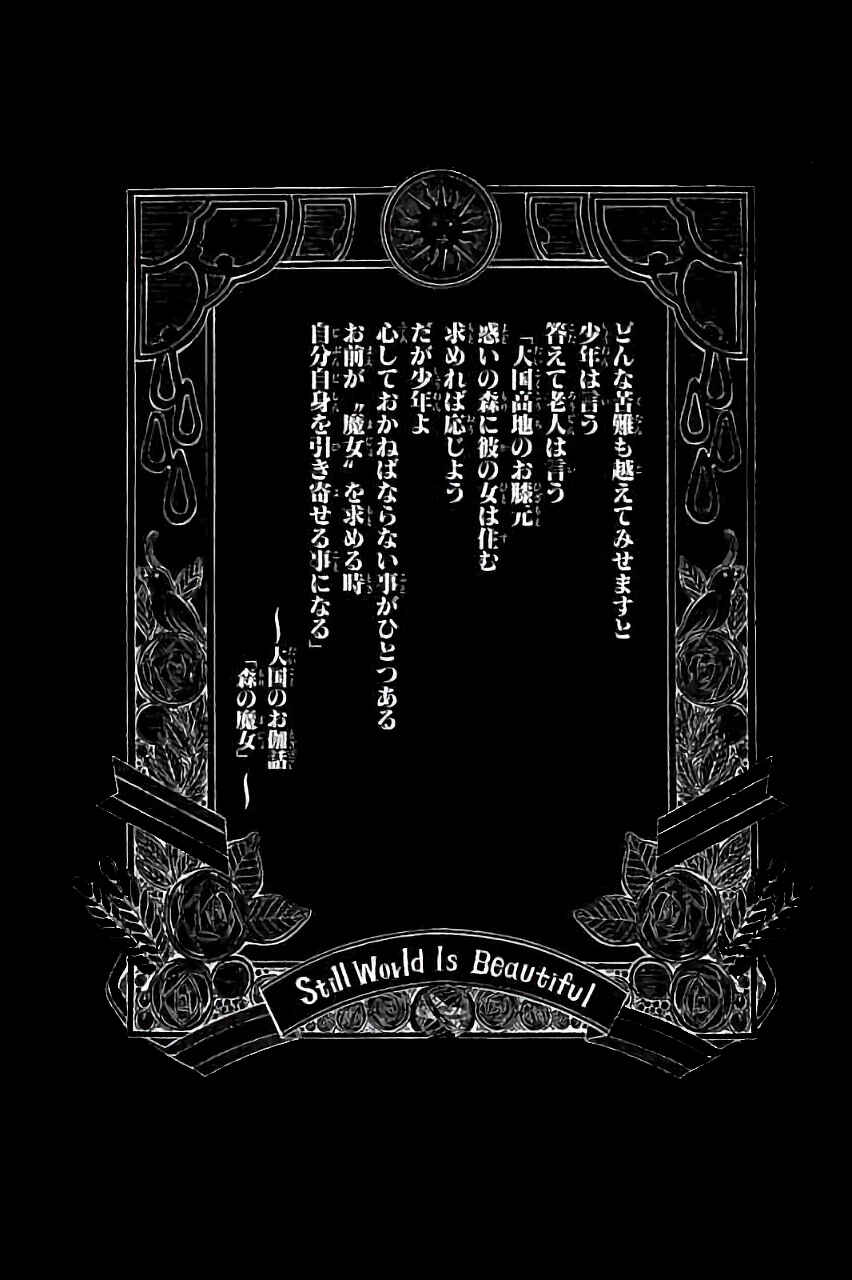 Soredemo Sekai wa Utsukushii Chapter 55 - Page 4