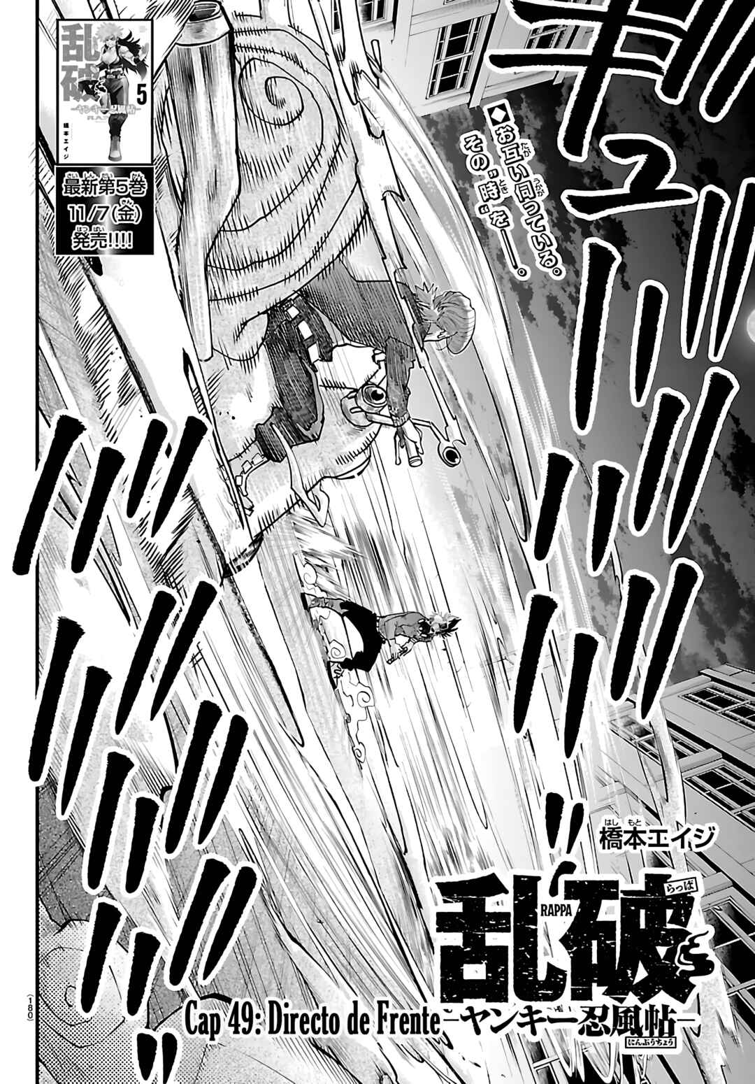 Rappa - Yankee Ninpuuchou Chapter 49 - Page 4