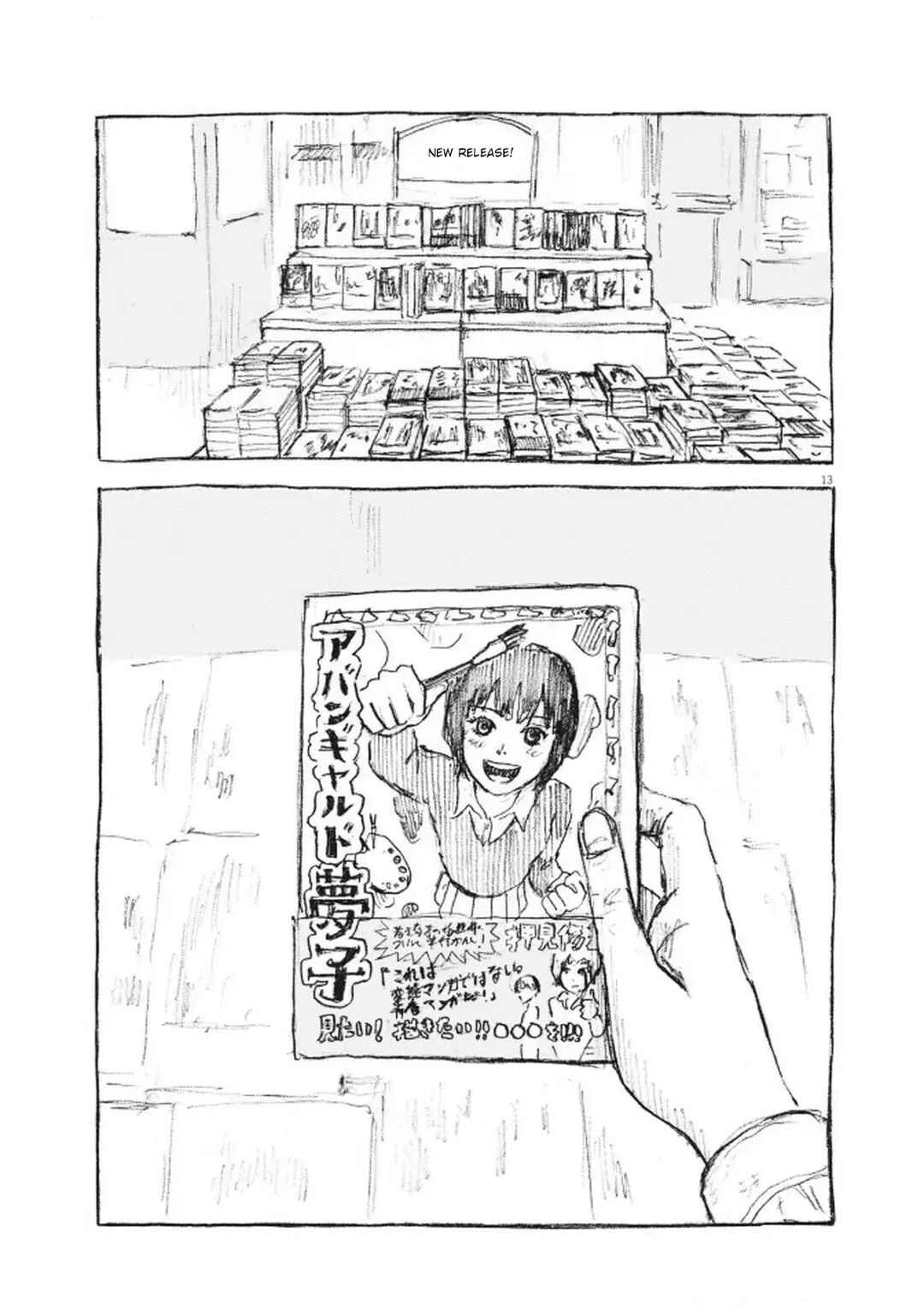 Mabataki no Oto Chapter 12 - Page 13