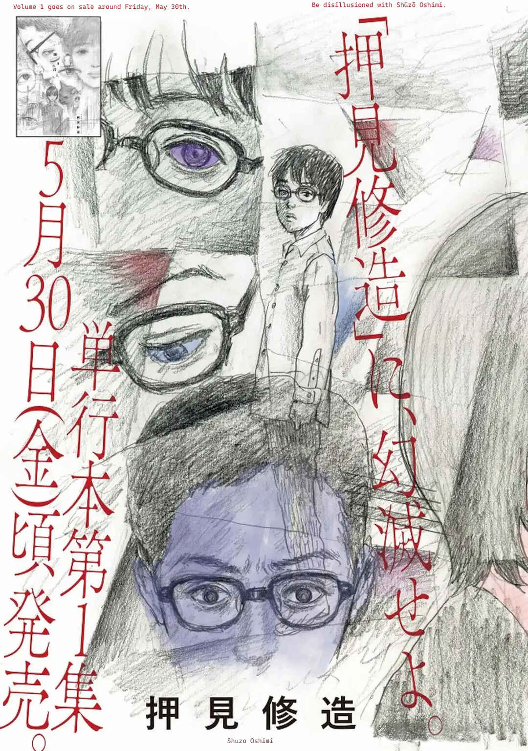Mabataki no Oto Chapter 12 - Page 3