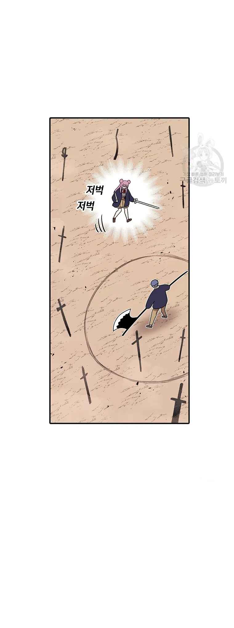 The House Without Time Chapter 92 - Page 20