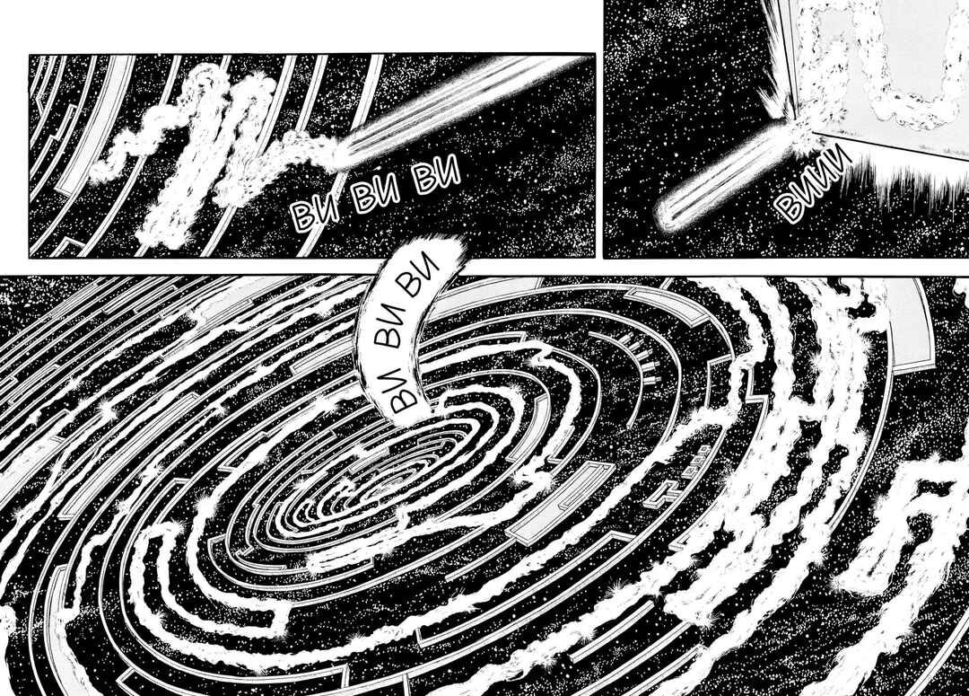 My Name Is Shingo Chapter 13 - Page 6