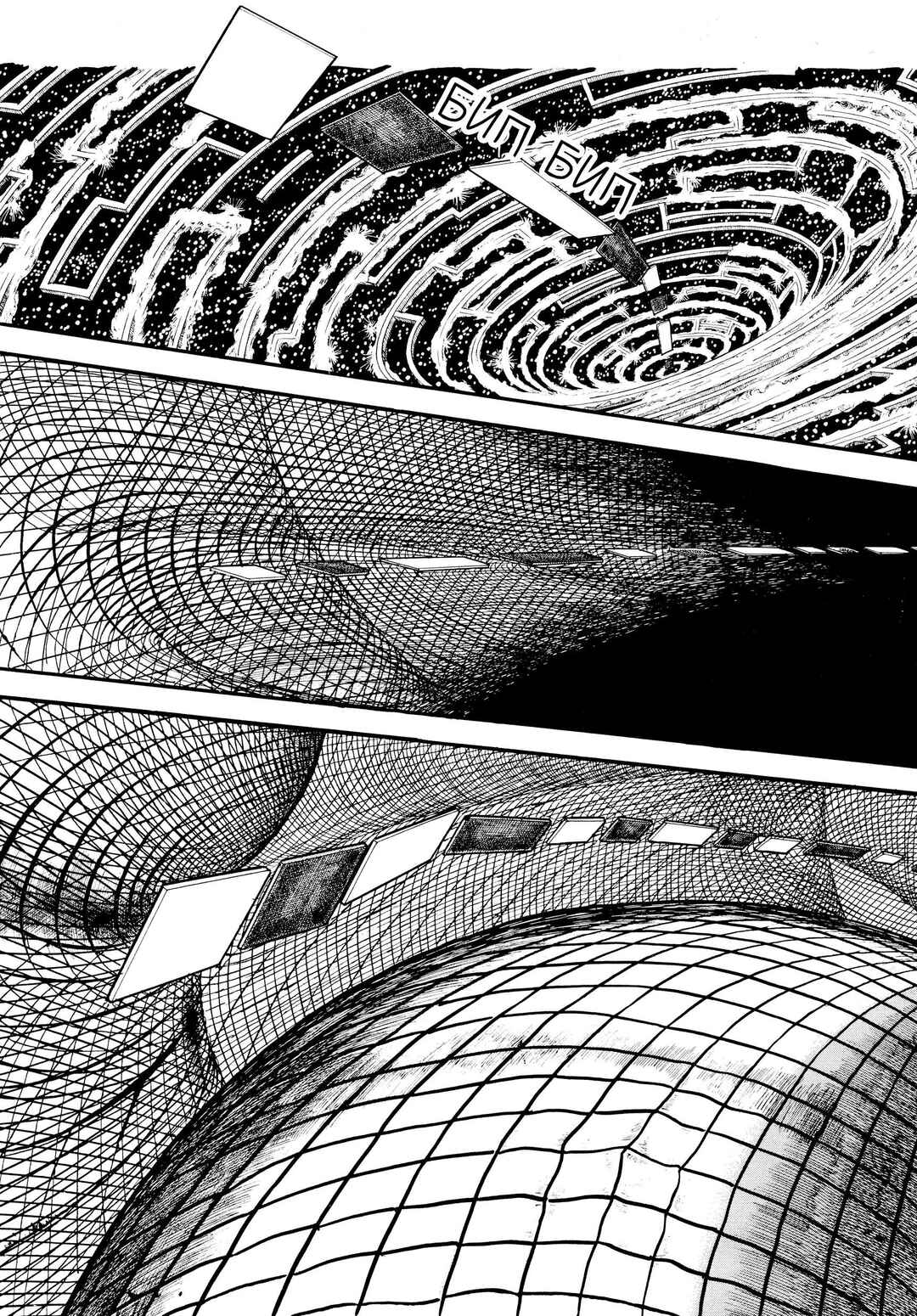 My Name Is Shingo Chapter 13 - Page 7