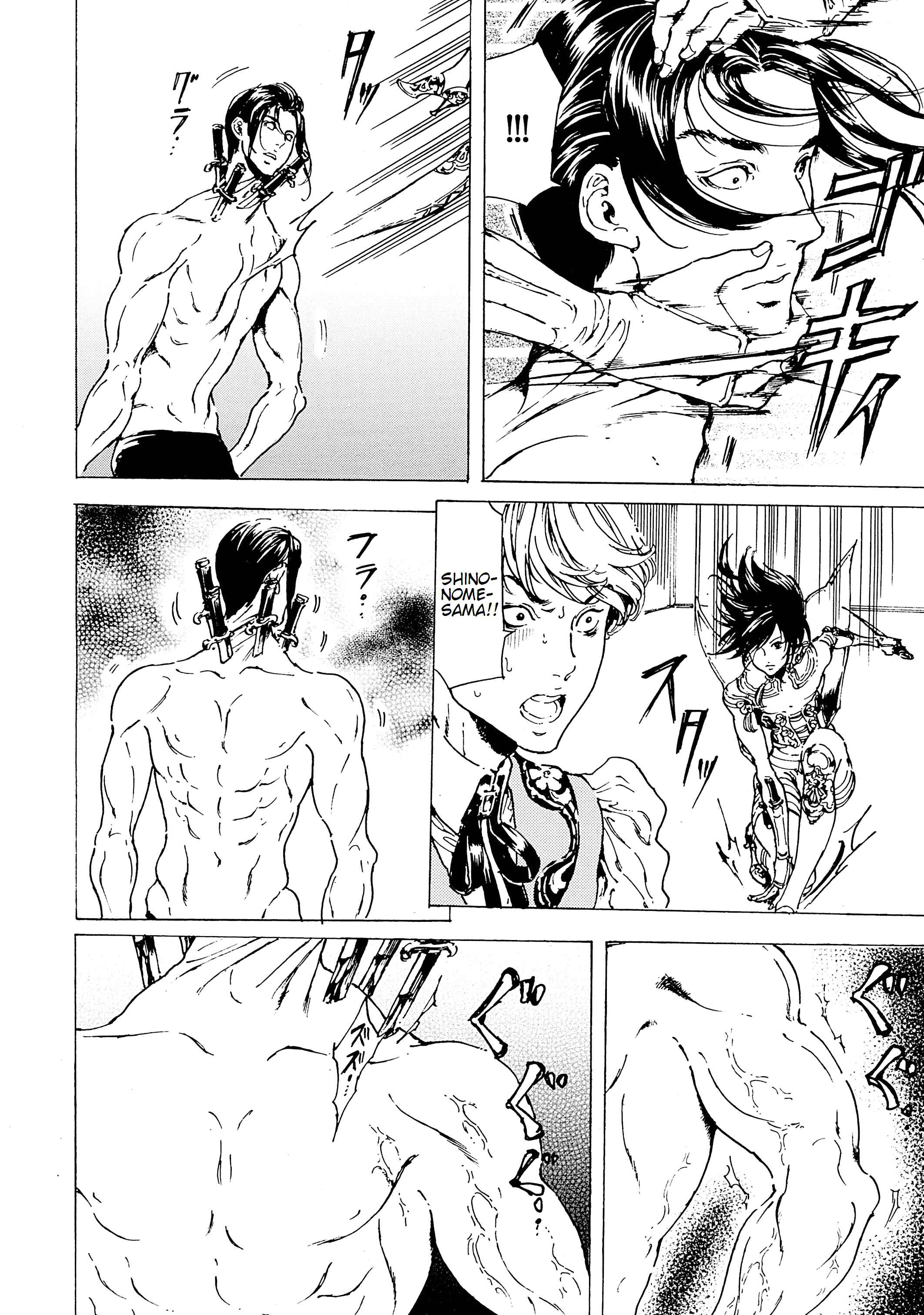 Adekan Chapter 40.1 - Page 12