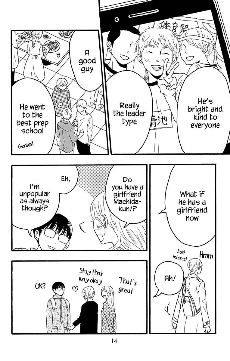 Machida-kun's World Chapter 16 - Page 11