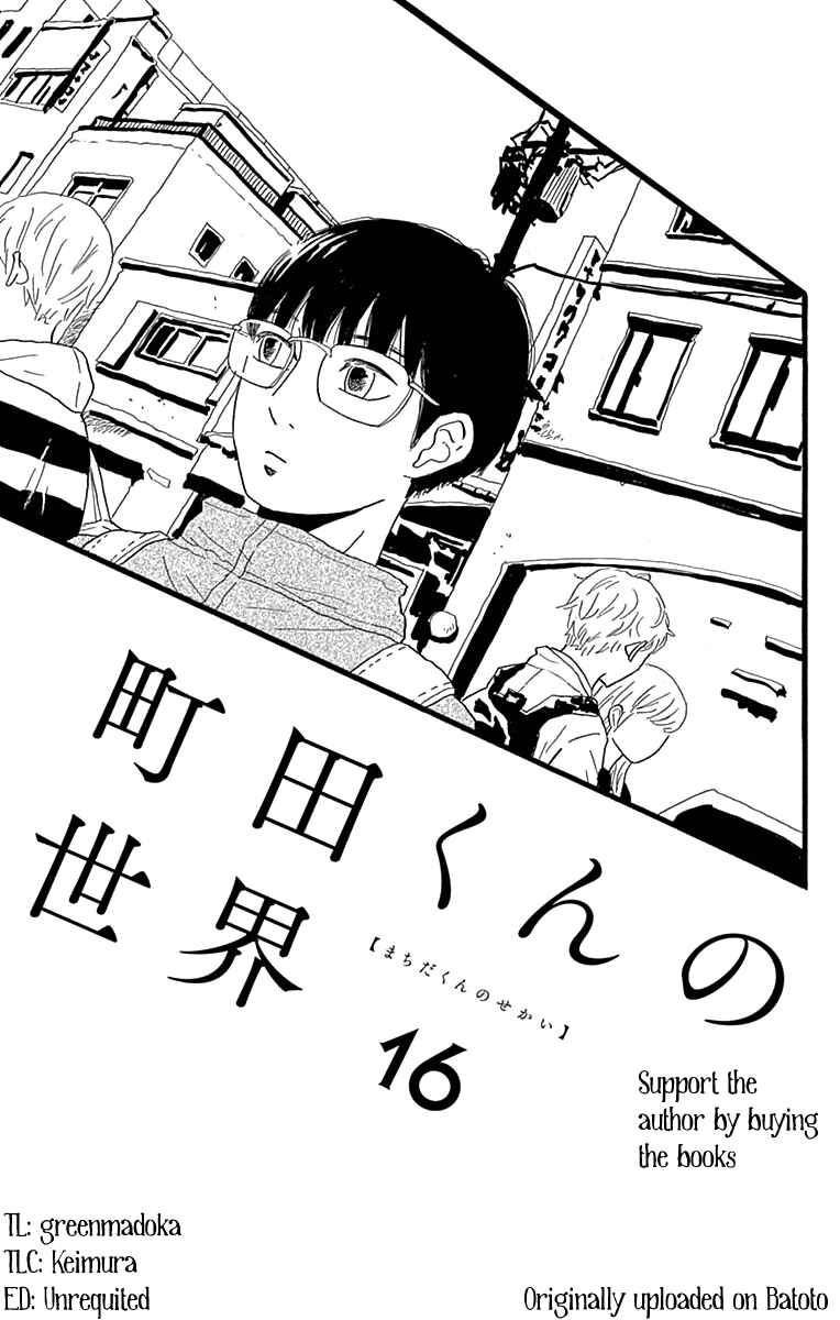 Machida-kun's World Chapter 16 - Page 2