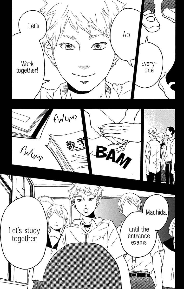 Machida-kun's World Chapter 16 - Page 24